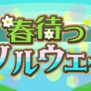 ドリコム、『ちょこっとファーム』でイベント『春待つノルウェー』を開催