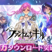 Fuji&gumi Games『ファントム オブ キル』が30万DLを達成! 姫石が3個もらえるキャンペーンを開始