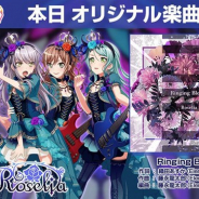 Craft Eggとブシロード、『ガルパ』にRoseliaのオリジナル楽曲「Ringing Bloom」を追加!