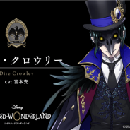 アニプレックス、『ディズニー ツイステッドワンダーランド』で「ディア・クロウリー(CV.宮本充さん)」のキャラクター情報をを公開