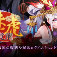 Netmarble、『セブンナイツ』アップデートを実施 SPキャラ「魅虎(CV.桑谷夏子)」が覚醒