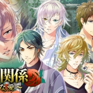 サン電子、BLゲーム『ケモ彼!~俺達のBL病棟~』でイベント「禁断の関係~不道徳な愛~」を開催