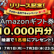ジュピット、『剣と天秤のディテクタシー』でAmazonギフト券1万円分が当たるフォロー&RTキャンペーン第1弾を開始!