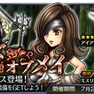 スクエニ、『ディシディア ファイナルファンタジー オペラオムニア』でFFIX よりベアトリクス参戦!!