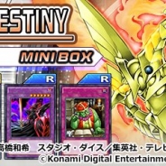 KONAMI、『遊戯王 デュエルリンクス』で第5弾ミニBOX「ドーン・オブ・ディスティニー」の配信開始