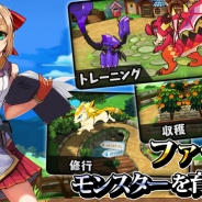ポッピンゲームズジャパン、モンスター育成RPG『モンスターブリーダー』今冬に配信開始決定 事前登録を本日より開始