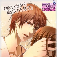 パクレゼルヴ、女性向け恋愛シミュレーションゲーム『三十路はつらいよ』iOS版の事前登録を開始