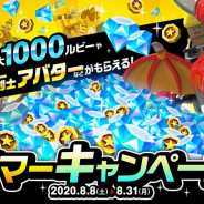 アソビズム、『ガンビット』で「サマーキャンペーン」を開催! アイテムを多数もらえるログインボーナスや特別アリーナを実施