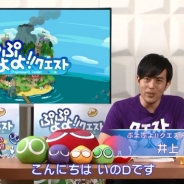セガネットワークス、『ぷよぷよ!!クエスト』でスキルを分かりやすく解説した「いのDのスキル講座」第二弾を配信