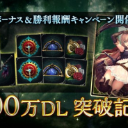 Cygames、『Shadowverse』で1800万DL突破記念キャンペーンを開始! 合計8枚のカードパックチケットのプレゼントなど