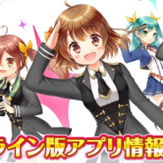 アプリボット、サービス終了を発表した『グリモアA』のオフライン版アプリ情報を公開 4つのアプリでメインストーリーなど全エピソードを収録