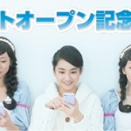 セガネットワークス、自社アプリ情報をまとめた「セガネットワークスポータルサイト」をオープン 記念キャンペーンを実施