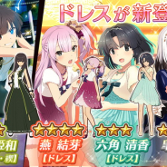 スクエニ、『刀使ノ巫女 刻みし一閃の燈火』で「大召集祭★刀使フェス限定ピックアップ召集第2弾」…フェス限定「十条姫和」が登場!