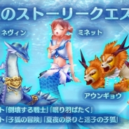 アソビモ、『イルーナ戦記オンライン』で夏季限定イベント「人魚イベント」「子狐イベント」を開催!
