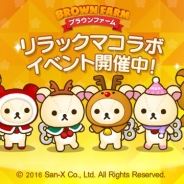 LINE、『LINE ブラウンファーム』で大人気キャラ「リラックマ」とのコラボレーションを開始