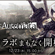 スクエニ、『FFBE幻影戦争』で『NieR:Automata』コラボを23日15時より開催決定!