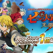 Netmarble、『七つの大罪 ~光と闇の交戦』がApp Storeセールスランキング1位を獲得! 「ダイヤ10個」などのプレゼントを全員に配布へ