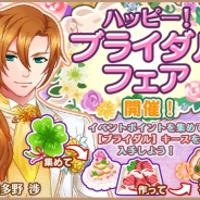 アルファポリス、『異世界でカフェを開店しました。』で「【ブライダル】キース(CV:⽻多野 渉)」が手に入るイベントを開催