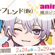 サイバーエージェント、『ボーイフレンド(仮)』が「アニメガカフェ 横浜ビブレ店」で開催予定のコラボカフェの限定メニューとグッズを公開!