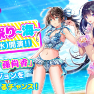 GAE、『三国烈覇』でサマーコスチューム武将が獲得できるサマーイベントを7日より開催!