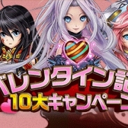 C&Mゲームス、『アヴァロンΩ』で限定アバターや豪華アイテムが手に入る「バレンタイン記念10大キャンペーン」を開催