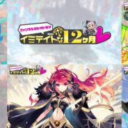 gumi、『ファントム オブ キル』のラジオドラマを文化放送「超!A&G+」の「今泉Pの絶!つながるラジオ」で放送