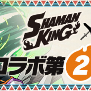 ガンホー、『パズドラ』で「シャーマンキング」コラボ第2弾開催決定!「サティ・サイガン」「ルドセブ&セイラーム」等が新たに参戦
