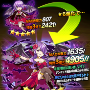 マトリックスとNTTドコモ、『クレーン&モンスターズ』で「妖怪パラダイスイベント」を開催