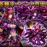 グッドスマイルカンパニー、『グランドサマナーズ』で魔族キャラクター「ニーア」が登場する新襲来イベント「魔族が見る夢」を9月10日より開催