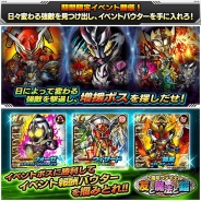 バンダイナムコゲームス、『仮面ライダー ライダバウト!』でイベント「2周年ファイナル 友と魔法と鎧」を開始 2周年記念キャンペーンもいよいよファイナルに