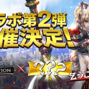 Netmarble、『リネージュ2 レボリューション』でコラボ第2弾の開催が決定! コラボ対象など詳細は後日明らかに