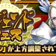 セガゲームス、『チェインクロニクル3』で聖都レジェンドフェスを復刻開催 アインスロットとウェインが上方修正に