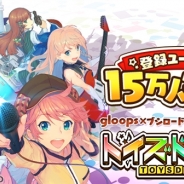 ブシロードとgloops『トイズドライブ』Android版が15万DLを突破! 虹の結晶をプレゼントするキャンペーン実施 iOS版は12/31より配信