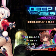 インフィニブレイン、『対魔忍RPG』で「2.5周年記念前夜祭」を開催! 期間中は1日1回無料のプレミアム11連ガチャを実施