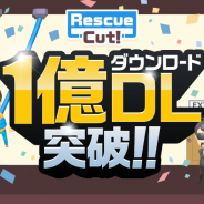 ITI、ハイパーカジュアルゲーム『Rescue Cut』が累計1億ダウンロード突破!