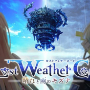 コロプラ、『白猫プロジェクト』で総プレイユーザー20億突破記念イベント「Lost Weather Cord -晴れと雨のキズナ-」を近日開催! ティザーPVを公開中