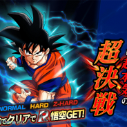 バンダイナムコゲームス、『ドラゴンボールZ ドッカンバトル』で主人公「孫悟空」が仲間に! 強襲イベント「まったなし!超本気の超決戦」を開催