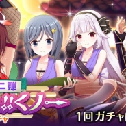 サイバーエージェント、『オルタナティブガールズ』で「秘伝忍法! くノ一ガチャ 第二弾」開始! 美弥花や小百合などくノ一服付き新メンバーが登場