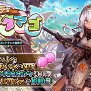 DMM GAMES、『Gemini Seed』で期間限定イベント「ヴァルロッテとふしぎなタマゴ」後半を開始! 新レイドボス討滅イベントも