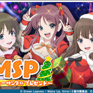 楽天ゲームズ、『Wake Up, Girls! 新星の天使』でゲーム内イベント「MSP〜みゅーサンタのプレゼント〜」を開催!
