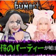 アソビズム、『ガンビット』のハロウィン生放送をゴー☆ジャス動画にて25日20時より配信!