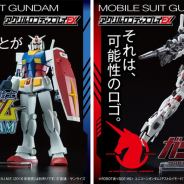 バンダイ、「機動戦士ガンダム」と「機動戦士ガンダム UC」のアクリルロゴディスプレイの予約受付を開始