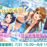 バンナム、『アイドルマスター ミリオンライブ! シアターデイズ』でイベント「THEATER SHOW TIME☆」と「水着でリフレッシュ♪リゾートライブガシャ」を開始!