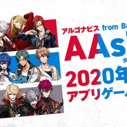 ブシロード、「ARGONAVIS from BanG Dream!」のアニメ化&アプリゲーム化を発表! 新バンド「GYROAXIA」「Fantome Iris」を公開!