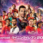 KONAMIの『eFootball ウイイレ2020』がApp Store売上ランキングでトップ10に復帰 ACミラン3選手のアイコニックモーメントシリーズ登場で