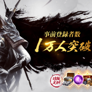YOOZOO GAMES、2019年夏配信予定の計策コレクションRPG『三十六計M』の事前登録者数が1万人を突破!