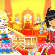 レベルファイブ、『ファンタジーライフ オンライン』大型アプデを紹介したスペシャルPVを公開! 梶裕貴さん&花澤香菜さんも登場!?