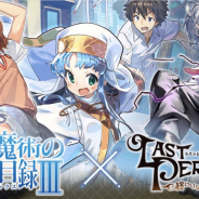 Happy Elements、『ラストピリオド』×『とある魔術の禁書目録』コラボを4月9日より開催!