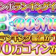 エイジ、みんなで遊ぶソーシャルカジノ『みんなでカジノ』で新カジノマシーン「ジュエルコンボ」を公開