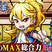 カヤック、『ぼくらの甲子園!ポケット』でイベント「闘え正義軍!春季オールスター強化合宿!」を開催